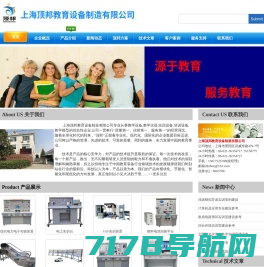 教学设备|教学仪器|教学仪器设备|教育设备:上海顶邦公司