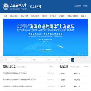 信息公开网
