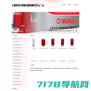 上海亚平宁机械设备有限公司_意大利气压罐_欧洲压力罐