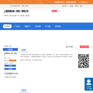 上海熊猫无负压给水设备