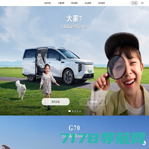 上汽大通MAXUS官网-新能源-轻客-MPV-SUV-皮卡-房车车型价格图片