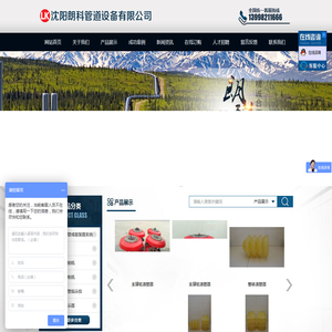 沈阳朗科管道设备有限公司