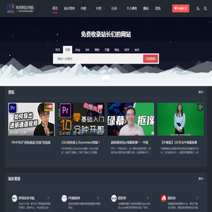 常用网址导航