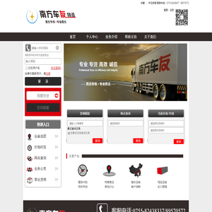 深圳市南方车友物流有限公司