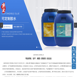 合肥市新然工贸有限公司