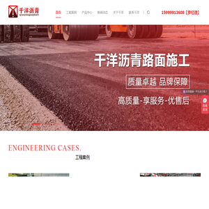 路面沥青施工