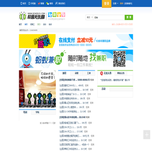 锦州无忧网