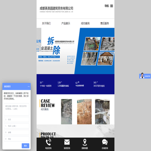 成都英勇圆建筑劳务有限公司