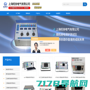 微机继电保护测试仪(继电保护测试系统)百科-上海旺徐电气