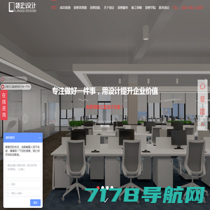 办公室设计公司_上海办公室装修公司_办公楼装修_写字楼设计-领企办公室装修设计