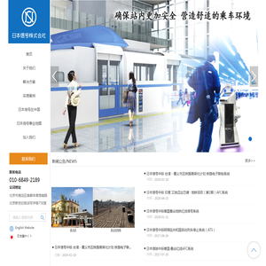 北京日信安通贸易有限公司