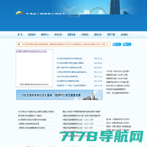 欢迎访问 - 上海小额贷款公司协会