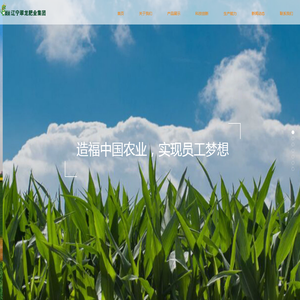 辽宁翠龙肥业集团有限公司