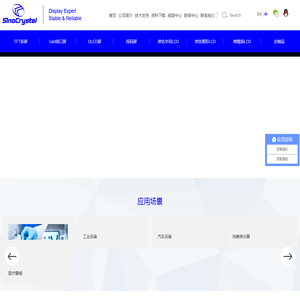 LCD液晶屏