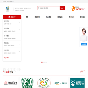 网络代理招生平台