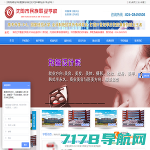 沈阳市民族职业学校_商务外语_旅游服务与管理_计算机平面设计