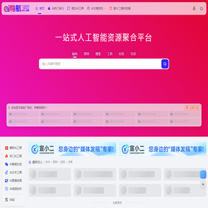 AI导航
