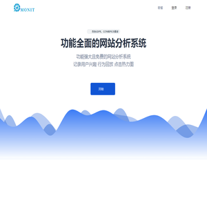 免费的用户会话分析