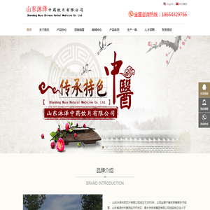 山东沐泽中药饮片有限公司