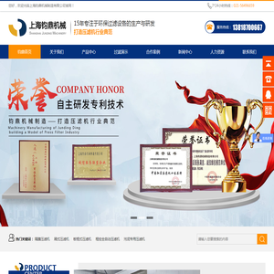 上海钧鼎机械制造有限公司