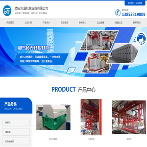 泉州网站建设