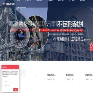 CFB循环流化床锅炉施工,电厂锅炉内衬设计,维修,改造–郑州荣盛窑炉工程技术有限公司
