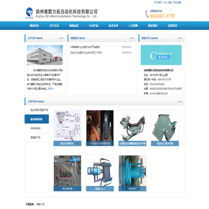 徐州赛默力拓自动化科技有限公司
