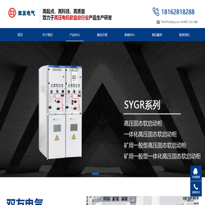 高压固态软启动柜,液体电阻启动柜,高压电容补偿柜及高低压成套