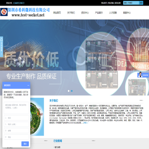 深圳市希科微科技有限公司
