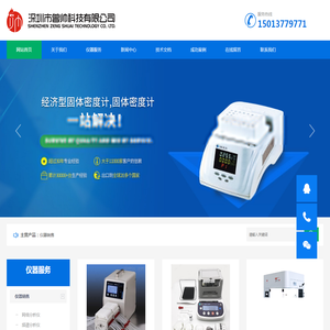 深圳市曾帅科技有限公司
