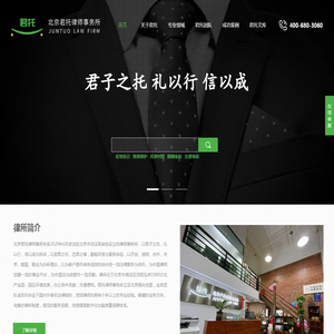 法律法务咨询/顾问