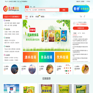 专注服务糖酒食材厂商B2B招商推广平台！