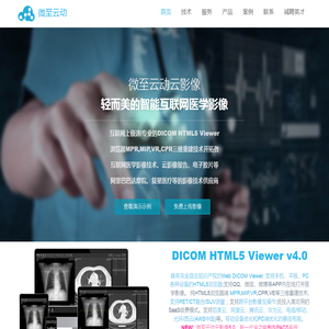 微至云动云影像官方网站