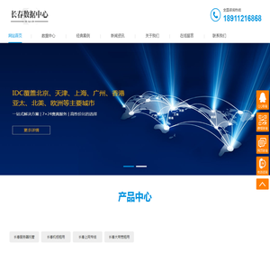 服务器租用网