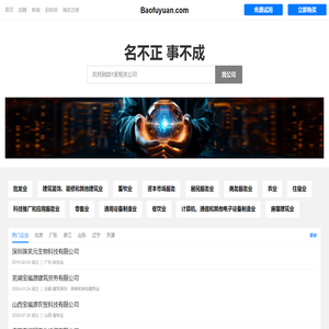 Baofuyuan