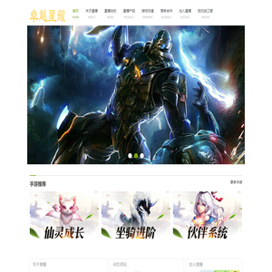 星耀官网