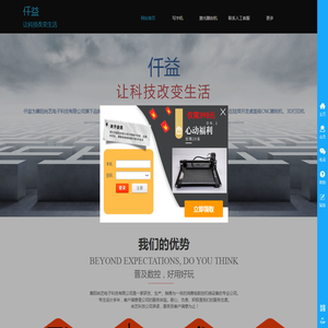 义嘉仁管理系统