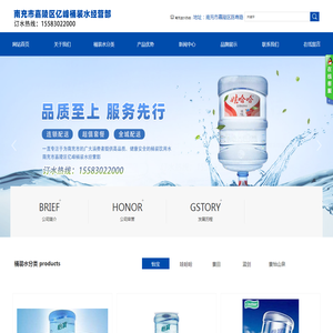 南充市嘉陵区亿峰桶装水经营部