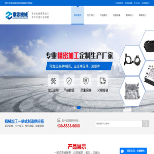 扬州精密加工