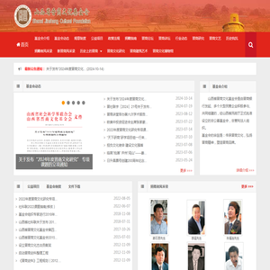 山西省晋商文化基金会（山西振兴晋商文化博物馆）