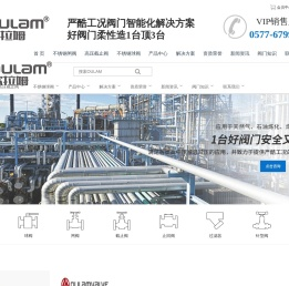 不锈钢球阀