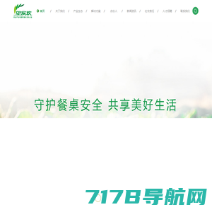 珍佰农农业综合服务平台-打造绿色农业供销一体化服务平台。