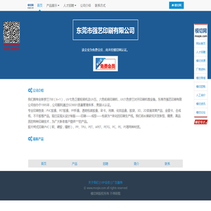 金柚网全球人力资源服务/海外招聘/全球雇佣/海外派遣/业务外包/招聘外包