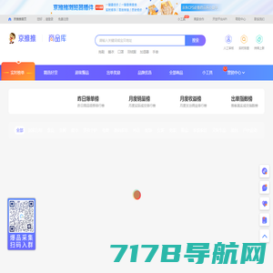 京推推(jingtuitui.com)-打造京东导购内容新生态！