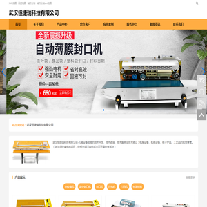 武汉恒捷瑞科技有限公司