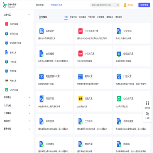 小娜AI助手