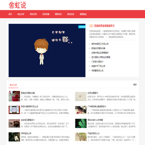 财经197