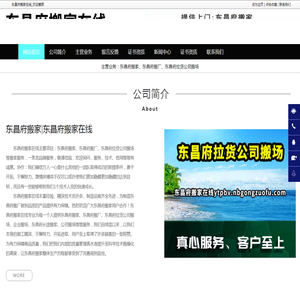 曼朗