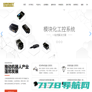 上海优爱宝智能机器人科技股份有限公司_机器人自动化系统