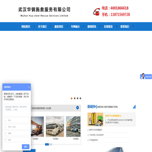 湖北武汉道路救援